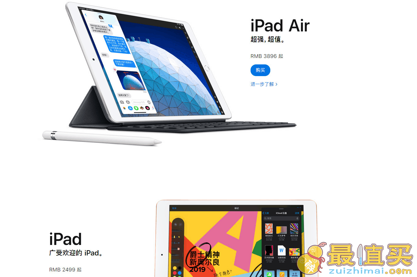 微软平板和ipad哪个好 iPad和微软平板性能硬件对比
